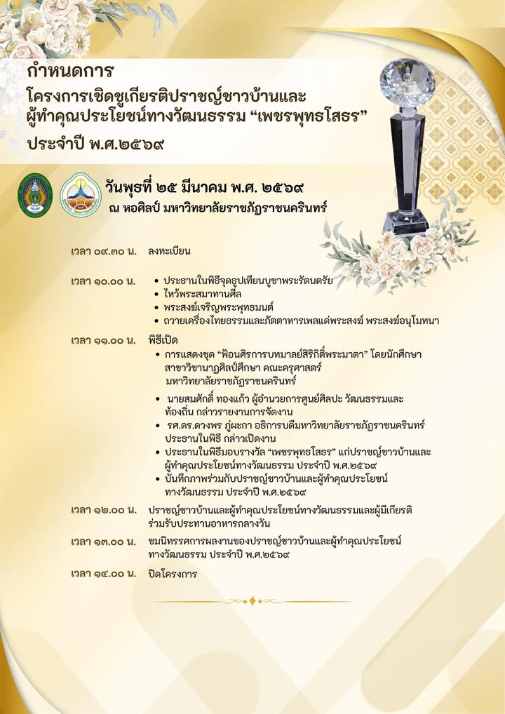 กำหนดการ