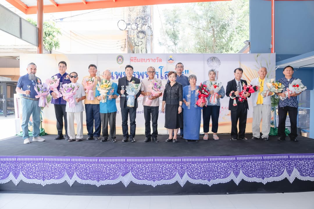 ศูนย์ศิลปะ วัฒนธรรมและท้องถิ่น มหาวิทยาลัยราชภัฏราชนครินทร์ จัดพิธีมอบรางวัลเชิดชูเกียรติปราชญ์ชาวบ้าน ผู้ทำคุณประโยชน์ทางวัฒนธรรม