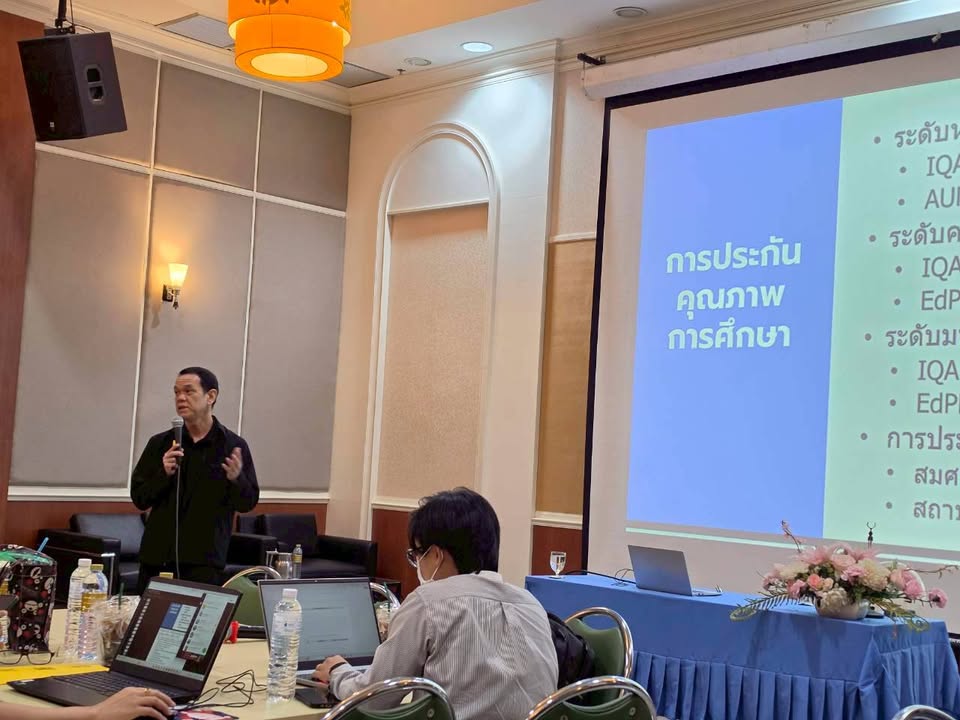 #เข้าร่วมโครงการยกระดับการเรียนรู้ขับเคลื่อนการพัฒนาท้องถิ่นฯ EdPEx