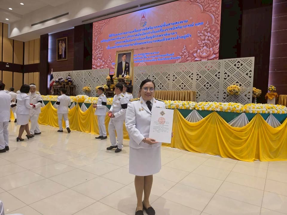 #พิธีพระราชทานเครื่องราชอิสริยาภรณ์