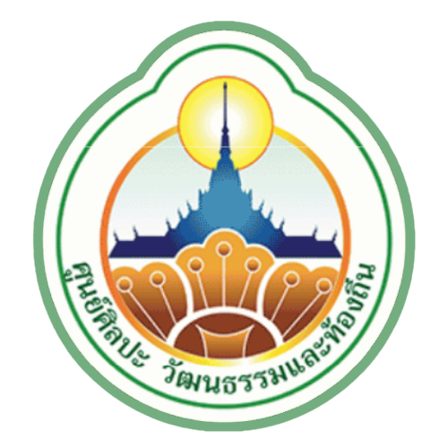 ศูนย์ศิลปะ วัฒนธรรมและท้องถิ่น