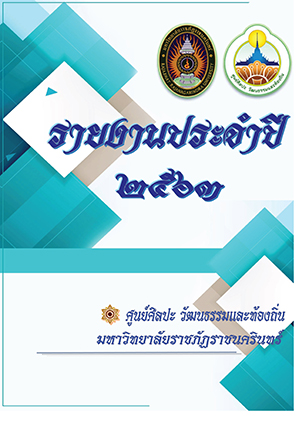 รายงานประจำปี 2563