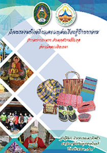 วัฒนธรรมท้องถิ่นและแหล่งเรียนรู้ บ้านนางาม